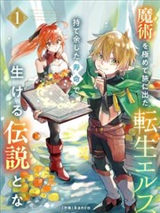 斗罗大陆漫画完整免费观看 第001话 唐门穿越