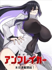 斗罗大陆漫画第002话 蓝银草觉醒