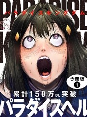 斗罗大陆漫画 七宝琉璃塔外传