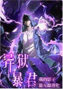 斗罗大陆漫画第006话 幽冥灵猫